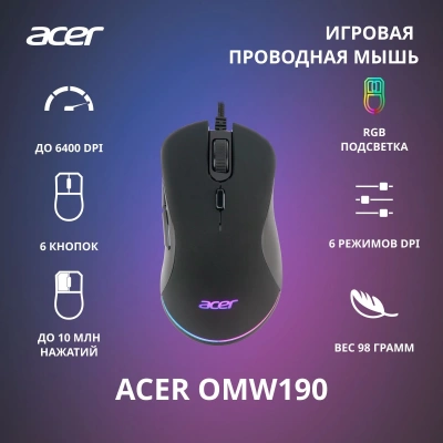 Мышь Acer OMW190 черный оптическая 6400dpi USB 6but (ZL.MCEEE.00T)