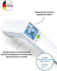 Термометр инфракрасный Beurer FT100 белый