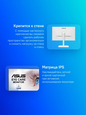 Монитор Asus 27" VA27DQSB-W белый IPS LED 16:9 HDMI M/M матовая HAS Piv 250cd 178гр/178гр 1920x1080 75Hz FreeSync VGA DP FHD USB 6.8кг