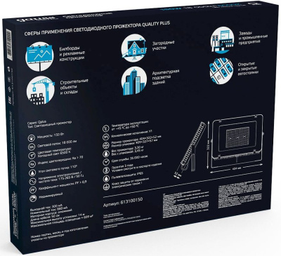 Прожектор уличный Gauss Qplus 613100150 светодиодный 150Втчерный