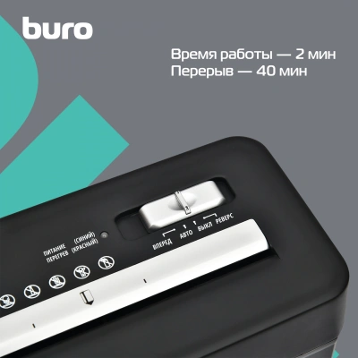 Шредер Buro Home BU-S600 черный (секр.Р-1) ленты 6лист. 10лтр. пл.карты