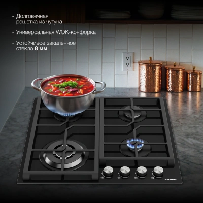 Газовая варочная поверхность Hyundai HHG 6438 BG черный
