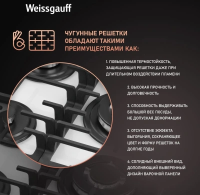 Газовая варочная поверхность Weissgauff HGG 451 WFV белый