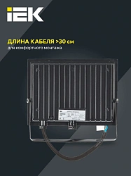 Прожектор уличный IEK СДО LPDO601-50-65-K02 светодиодный 50Втчерный
