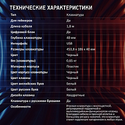 Клавиатура Оклик 757G HW2 черный USB for gamer (1790295)