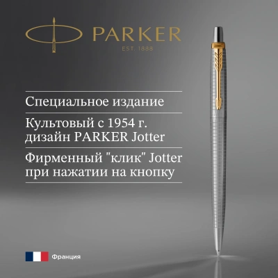 Ручка шариков. Parker Jotter SE 70th Anniversary K163 (2205611) Stainless Steel GT син. черн. подар.кор.