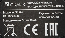 Мышь Оклик 385M черный оптическая 1600dpi USB для ноутбука 3but (1066858)
