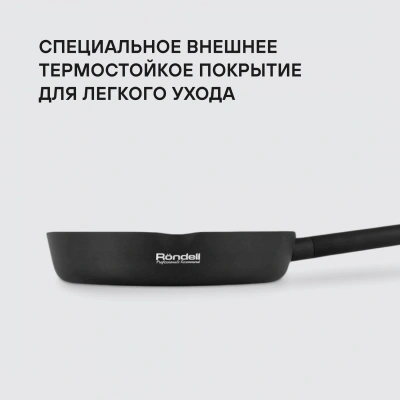 Сковорода Rondell Trumpf RDA-1342 круглая 24см покрытие: Xylan Plus ручка несъемная (без крышки) черный