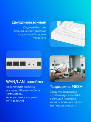 Роутер беспроводной Cudy WR1300E AC1200 10/100/1000 белый