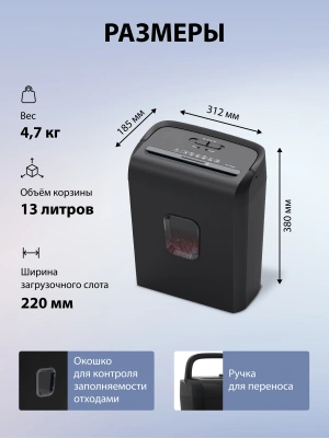 Шредер Cactus CS-SH-8-13-5X18 (секр.P-4) фрагменты 8лист. 13лтр. скрепки скобы пл.карты