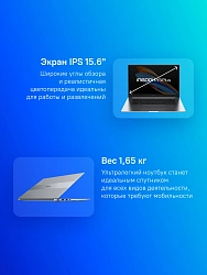 Ноутбук Infinix Inbook Y3 PLUS YL51A5 Ryzen 7 5700U 16Gb SSD512Gb AMD Radeon Graphics 15.6" IPS FHD (1920x1080) FreeDOS grey WiFi BT Cam (71008302601)