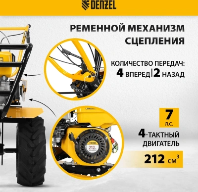 Мотоблок Denzel DPT-470S-PRO бензиновый 7л.с. (56445)