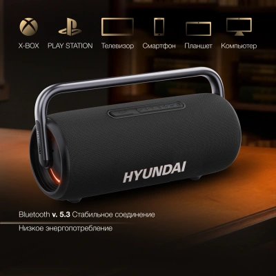 Колонка порт. Hyundai Select H-PS1029 черный 220W 4.1 BT 10м 4800mAh