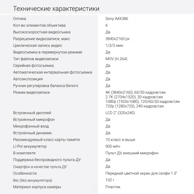 Экшн-камера Digma DiCam 880 черный