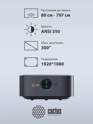 Проектор Cactus CS-E2.SG DLP 350Lm ANSI (1920x1080) 200000:1 ресурс лампы:20000часов 1xUSB typeA 1xHDMI 1.8кг