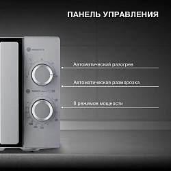 Микроволновая Печь Hyundai HYM-M2092 20л. 700Вт серебристый