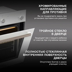 Духовой шкаф Электрический Hyundai 6009.03 WG белый стекло