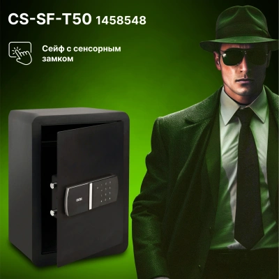 Сейф мебельный Cactus CS-SF-T50 взломостойкий 500x350x350мм электронный