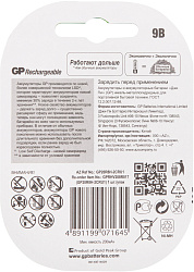 Аккумулятор GP 20R8H 9V NiMH 200mAh (1шт)