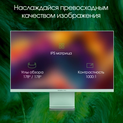 Монитор Digma Pro 27" Art L зеленый IPS LED 5ms 16:9 HDMI M/M матовая 300cd 178гр/178гр 2560x1440 165Hz FreeSync DP 2K USB 5.7кг