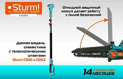 Цепная пила Sturm! CSC18BL аккум. дл.шины:8" (20cm) 1аккум. 2Ач ЗУ