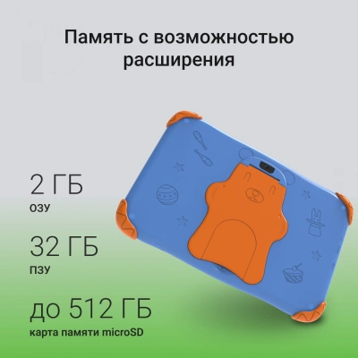 Планшет Digma Kids A8 SC9863A (1.6) 8C RAM2Gb ROM32Gb 8" IPS 1280x800 4G 1Sim Android 11.0 Go синий 2Mpix 0.3Mpix BT WiFi microSD 512Gb 3000mAh