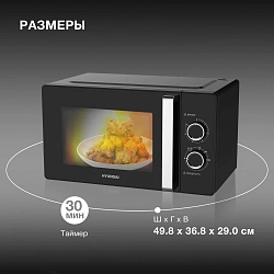 Микроволновая Печь Hyundai HYM-M2012 23л. 800Вт черный/хром