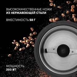 Кофемолка Polaris PCG 2016 200Вт сист.помол.:ротац.нож вместим.:50гр нержавеющая сталь