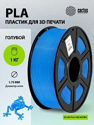 Пластик для принтера 3D Cactus CS-3D-PLA-1KG-SKYBU PLA d1.75мм 1кг L326м 1цв.