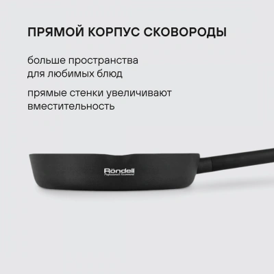 Сковорода Rondell Trumpf RDA-1341 круглая 20см покрытие: Xylan Plus ручка несъемная (без крышки) черный