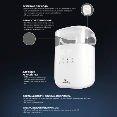 Увлажнитель воздуха Polaris PUH 6060 225Вт белый