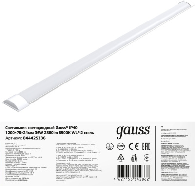 Светильник Gauss 844425336 36Вт 6500K белый