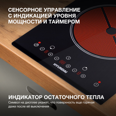 Варочная поверхность Hyundai HHE 3250 BG черный