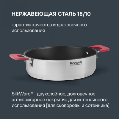 Набор посуды Rondell Savvy RDS-1189 10 предметов