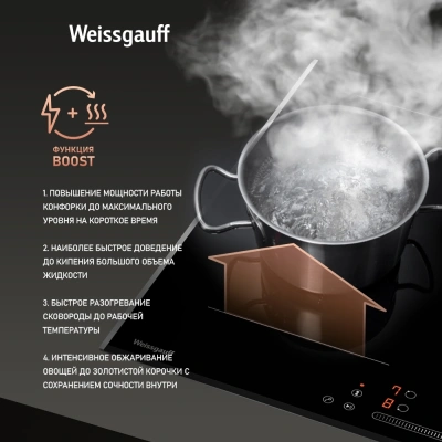 Индукционная варочная поверхность Weissgauff HI 643 Bfzg черный
