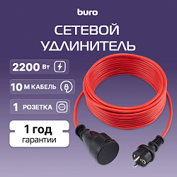 Сетевой удлинитель Buro BU-PS1.10/R 10м (1 розетка) красный (коробка)