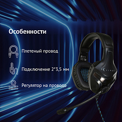 Наушники с микрофоном Оклик HS-L370G ECLIPSE черный 2м мониторные оголовье (1090730)