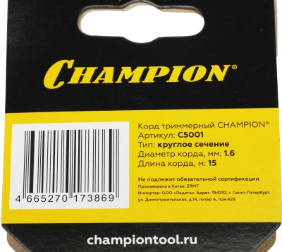 Леска для садовых триммеров Champion C5001 d=1.6мм L=15м