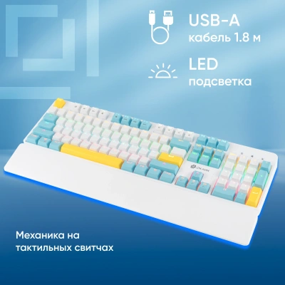 Клавиатура Оклик K951X механическая белый USB Multimedia for gamer LED (подставка для запястий) (1901079)