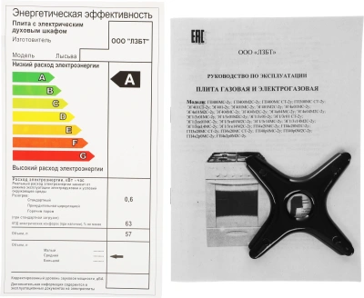 Плита Комбинированная Лысьва ЭГ 404 МС-2у коричневый (без крышки) реш.чугун