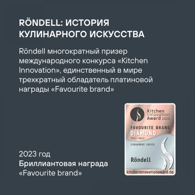 Сковорода Rondell Fjord RDA-1795 круглая 26см покрытие: Xylan Plus ручка несъемная (без крышки) черный