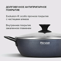 Сотейник Rondell Evolution-R RDA-799 3.4л. d=26см (с крышкой) графитовый