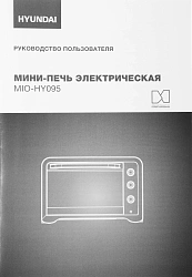 Мини-печь Hyundai MIO-HY095 45л. 2000Вт черный