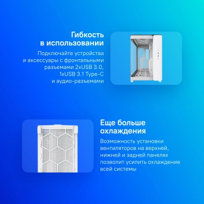 Корпус Montech King 95 белый без БП ATX 9x120mm 6x140mm 2xUSB3.0 audio bott PSU