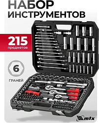 Набор инструментов MTX 13589 215 предметов (жесткий кейс)