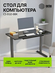 Стол для компьютера Cactus CS-EGD-BBK столешница стекло черный каркас черный