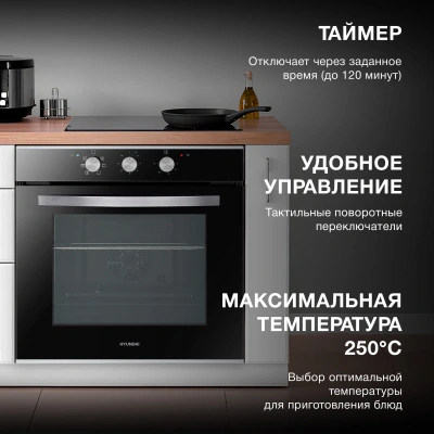 Духовой шкаф Электрический Hyundai HEO 6634 IX серебристый