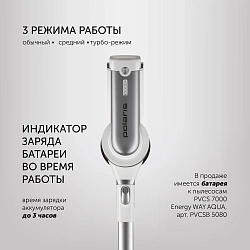 Пылесос Polaris Energy Way Aqua PVCS 7000 400Вт белый/серый