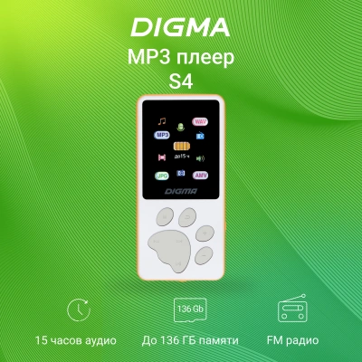 Плеер Hi-Fi Flash Digma S4 8Gb белый/оранжевый/1.8"/FM/microSDHC