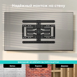 Кронштейн для телевизора Onkron SM6 черный 32"-90" макс.50кг настенный поворот и наклон
